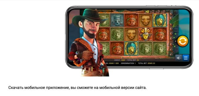 Играем на телефоне