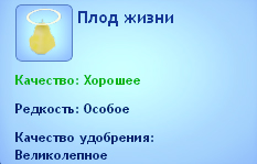 The Sims 3 Плод жизни