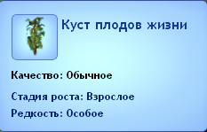 The Sims 3 Плод жизни