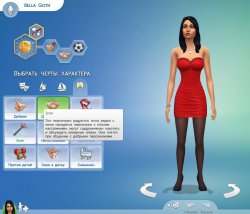 Черты характера и жизненные цели  в Sims 4