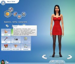 Черты характера и жизненные цели  в Sims 4