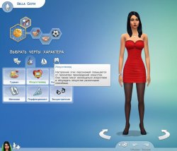 Черты характера и жизненные цели  в Sims 4