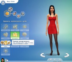 Черты характера и жизненные цели  в Sims 4