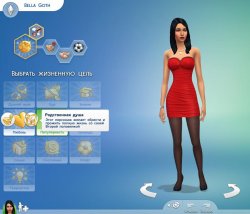 Черты характера и жизненные цели  в Sims 4