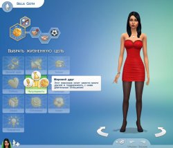 Черты характера и жизненные цели  в Sims 4