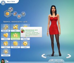 Черты характера и жизненные цели  в Sims 4